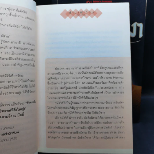 เส้นทรายสีเงา 2 เล่มจบ + อัสวัด ราชันย์แห่งความมืด 2 เล่มจบ - วรรณวรรธน์ รูปที่ 9