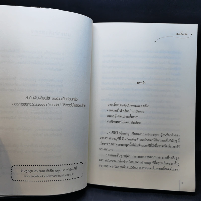 ลำนำรักเจ้าสมุทร + ลำนำรักเจ้านาวา - Hei Jie Ming (เฮยเจี๋ยหมิง) รูปที่ 13