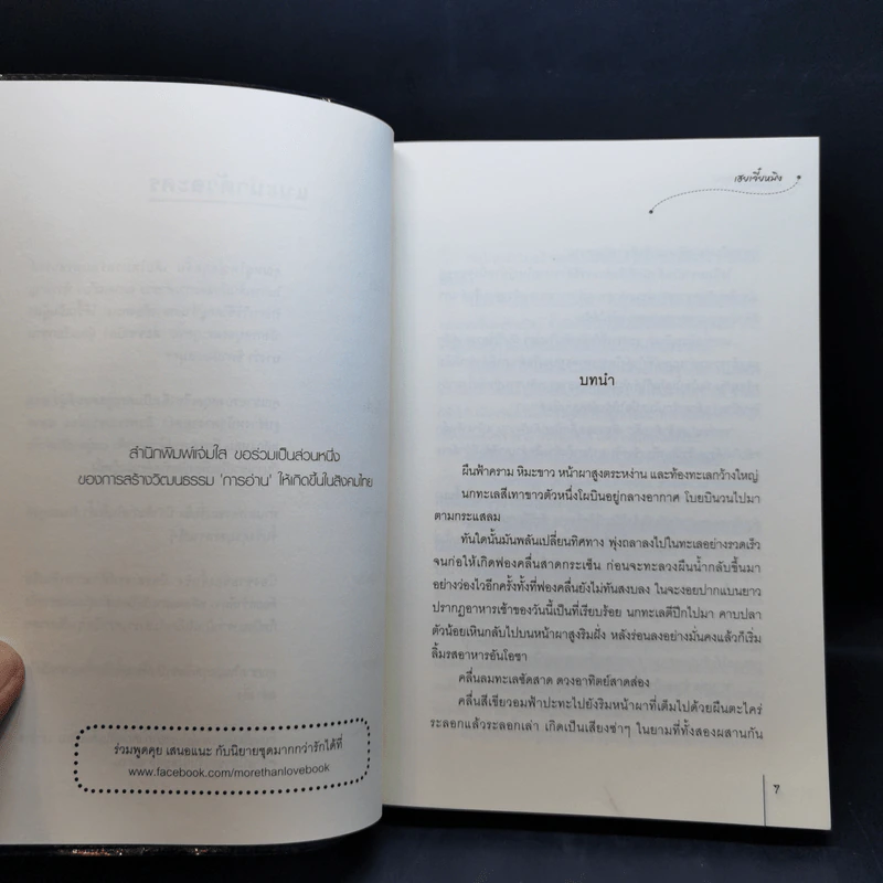 ลำนำรักเจ้าสมุทร + ลำนำรักเจ้านาวา - Hei Jie Ming (เฮยเจี๋ยหมิง) รูปที่ 9