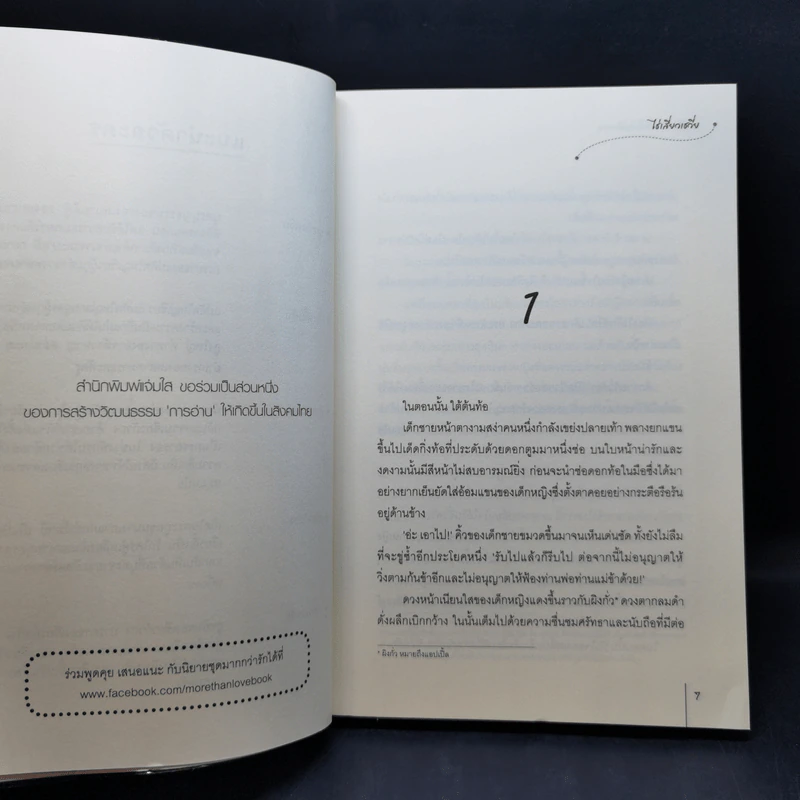 เฝ้าเรือนแม่ทัพไม่เหลียวแล + รับใช้แม่ทัพหวั่นหลวมตัว - ไช่เสี่ยวเชวี่ย รูปที่ 10