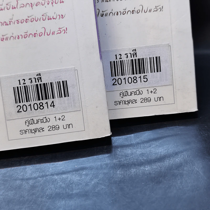 นิยายแจ่มใส คู่ฝันคะนึง 2 เล่มจบ - เฮยเจี๋ยหมิง รูปที่ 16