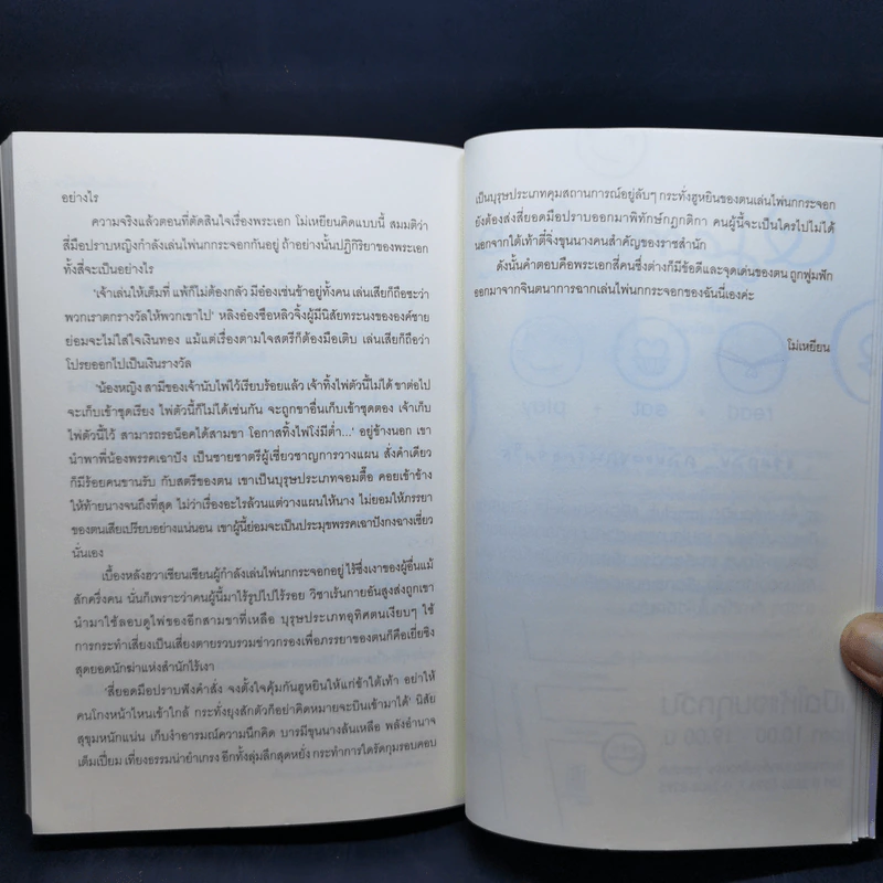 นิยายแจ่มใส สามีมาเยือนถึงประตู 2 เล่มจบ ชุดสี่ยอดมือปราบหญิง - โม่เหยียน รูปที่ 12