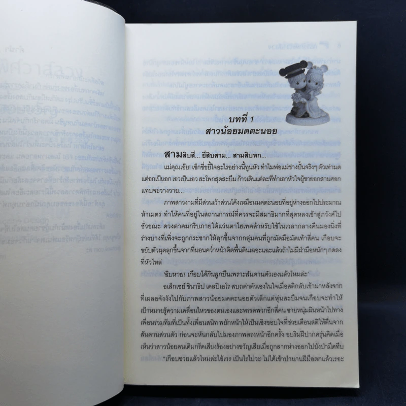 ชุด กรงรัก 3 เล่ม : กรงรักแดนเถื่อน + กรงรักซ่อนเสน่หา + กรงรักพิศวาสลวง - แก้วจอมขวัญ รูปที่ 9