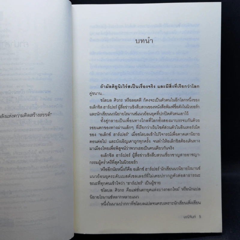ชุด อริรักมาเฟีย : เดอะ เเชโดว์ เอ็มเพอเรอร์ 3 เล่ม : นิราศรักร้าย + ทนายเล่ห์รัก + กลพยัคฆ์ซ่อนลาย - มณีจันท์ รูปที่ 13