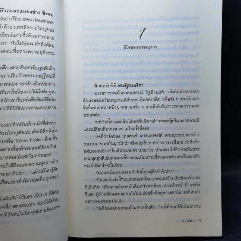 ชุด อริรักมาเฟีย : เดอะ เเชโดว์ เอ็มเพอเรอร์ 3 เล่ม : นิราศรักร้าย + ทนายเล่ห์รัก + กลพยัคฆ์ซ่อนลาย - มณีจันท์ รูปที่ 14