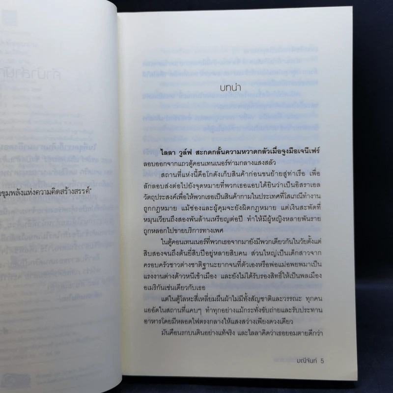 ชุด อริรักมาเฟีย : เดอะ เเชโดว์ เอ็มเพอเรอร์ 3 เล่ม : นิราศรักร้าย + ทนายเล่ห์รัก + กลพยัคฆ์ซ่อนลาย - มณีจันท์ รูปที่ 9
