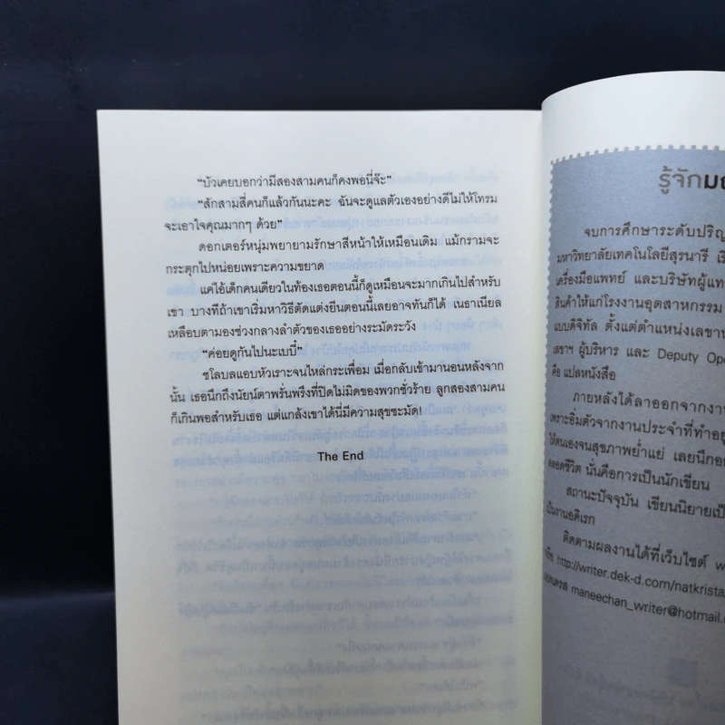 ชุด อริรักมาเฟีย : เดอะ เเชโดว์ เอ็มเพอเรอร์ 3 เล่ม : นิราศรักร้าย + ทนายเล่ห์รัก + กลพยัคฆ์ซ่อนลาย - มณีจันท์ รูปที่ 19