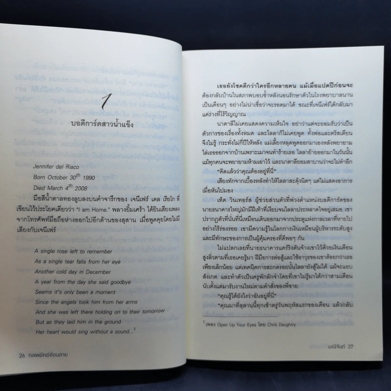 ชุด อริรักมาเฟีย : เดอะ เเชโดว์ เอ็มเพอเรอร์ 3 เล่ม : นิราศรักร้าย + ทนายเล่ห์รัก + กลพยัคฆ์ซ่อนลาย - มณีจันท์ รูปที่ 10