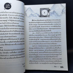 จักรพรรดิอันธพาล (ซีรี่ส์ชุด จอมใจจักรพรรดิ) - จั้วเจีย รูปที่ 9