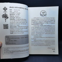 หลันเอ๋อร์ สามีเจ้ามารอหน้าประตู - ตันเหมย รูปที่ 8