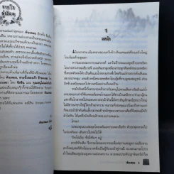 หลันเอ๋อร์ สามีเจ้ามารอหน้าประตู - ตันเหมย รูปที่ 9