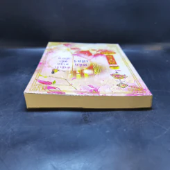 หลันเอ๋อร์ สามีเจ้ามารอหน้าประตู - ตันเหมย รูปที่ 6