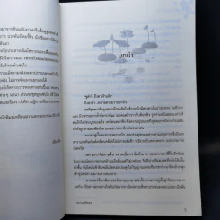 ยอดพธูพรางใจ - จี้ชิว รูปที่ 9