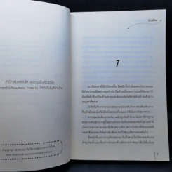นิยายแจ่มใส ท่านอ๋องข้าเหนื่อยเหลือเกิน! ชุดสี่ยอดมือปราบหญิง - โม่เหยียน รูปที่ 10