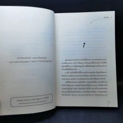 นิยายแจ่มใส ครองปีศาจดั่งเคียงคู่ ชุดปีศาจอุ้มสม - โม่เหยียน รูปที่ 10