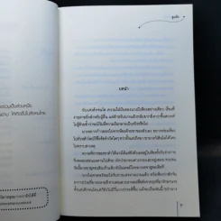 ชายาสลับรัก - อูหลิง รูปที่ 10