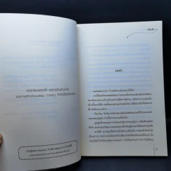 นิยายแจ่มใส ปลอบขวัญหญิงงาม - เตี่ยนซิน รูปที่ 9