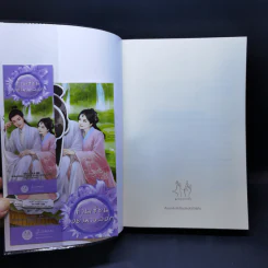 นิยายแจ่มใส ท่านเซียนอย่ามาหลอก - โม่เหยียน รูปที่ 8
