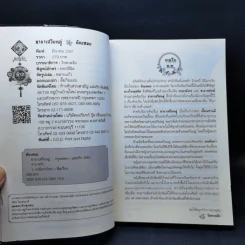 ชายาเสวียนอู่ (ดวงใจจตุรทิศ) - ตันเหมย รูปที่ 8
