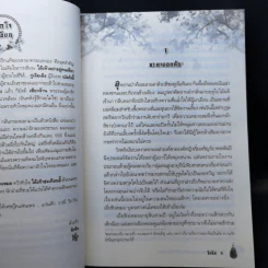 ใต้เท้าอย่าอยู่คนเดียวให้เปลี่ยวเหงา (ซีรี่ส์ฟ้าประทาน) - ซิงซิน รูปที่ 8