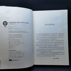 คุณหนูใหญ่ตระกูลจางแต่งงาน (แล้ว) - เยว่กวงไหน่ไน รูปที่ 9