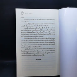 รัชทายาทจอมมาร - อี้เอ๋อร์ รูปที่ 11