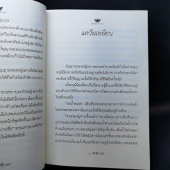 สยบรักชายาลวง - ขนมปังปิ้งโฮวีท รูปที่ 11
