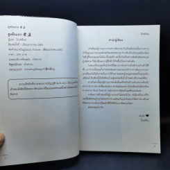 ฮูหยินเอก - ไป๋เหลียน รูปที่ 9