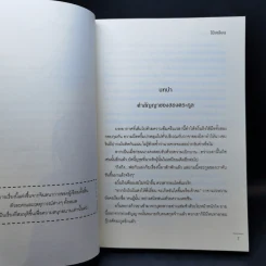 ฮูหยินเอก - ไป๋เหลียน รูปที่ 10