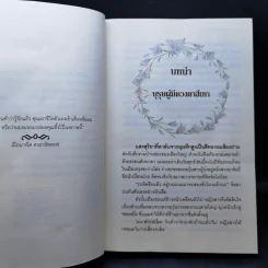 กับดักรัก ราชสีห์ร้าย - พลอยตะวัน รูปที่ 10