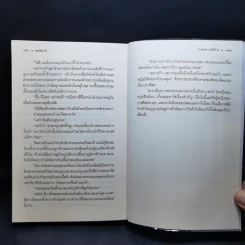 กับดักรัก ราชสีห์ร้าย - พลอยตะวัน รูปที่ 12