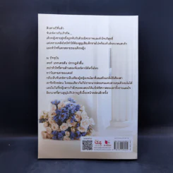 จำเลยพิศวาส - baiboau รูปที่ 2