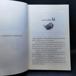 ผู้หญิงขายไข่ - ชลันตี รูปที่ 10