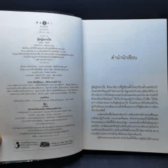 ผู้หญิงขายไข่ - ชลันตี รูปที่ 9