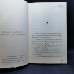 นิยายแจ่มใส ชุด กระตุกหนวดแม่ทัพ 4 เล่มจบ - ไช่เสี่ยวเชวี่ย รูปที่ 26