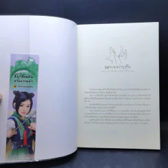 นิยายแจ่มใส ชุด กระตุกหนวดแม่ทัพ 4 เล่มจบ - ไช่เสี่ยวเชวี่ย รูปที่ 13