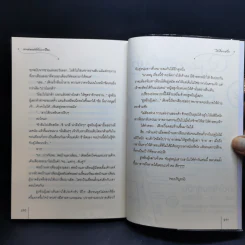 นิยายแจ่มใส ชุด กระตุกหนวดแม่ทัพ 4 เล่มจบ - ไช่เสี่ยวเชวี่ย รูปที่ 27