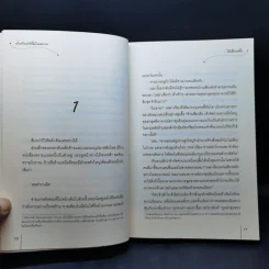 นิยายแจ่มใส ชุด กระตุกหนวดแม่ทัพ 4 เล่มจบ - ไช่เสี่ยวเชวี่ย รูปที่ 21
