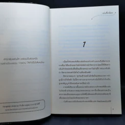 นิยายแจ่มใส ชุด ตำหนักรักนิรันดร์ 4 เล่มจบ รูปที่ 10