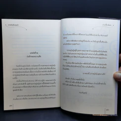 นิยายแจ่มใส ชุด ตำหนักรักนิรันดร์ 4 เล่มจบ รูปที่ 11