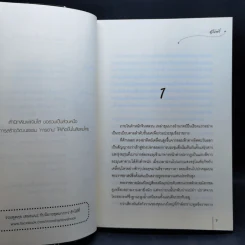 นิยายแจ่มใส ชุด ตำหนักรักนิรันดร์ 4 เล่มจบ รูปที่ 15