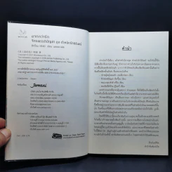 นิยายแจ่มใส ชุด ตำหนักรักนิรันดร์ 4 เล่มจบ รูปที่ 19