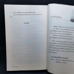ลูกไม้ลายสนธยา - พงศกร รูปที่ 10