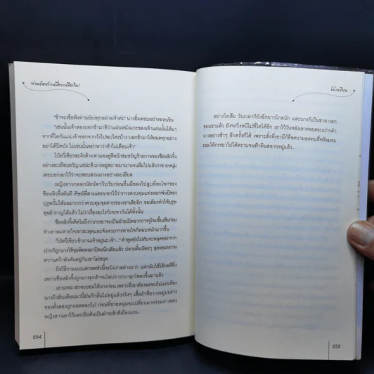 นิยายแจ่มใส ท่านอ๋องข้าเหนื่อยเหลือเกิน! ชุดสี่ยอดมือปราบหญิง - โม่เหยียน รูปที่ 11