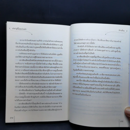 นิยายแจ่มใส นักฆ่าผู้นี้หลอกง่ายนัก! ชุดสี่ยอดมือปราบหญิง - โม่เหยียน รูปที่ 10