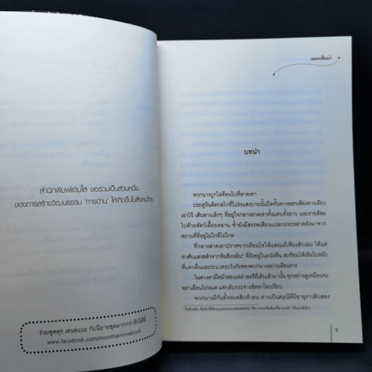 สตรีอ่อนโยนล้วนแฝงพิษร้าย - เหลยเอินน่า รูปที่ 10