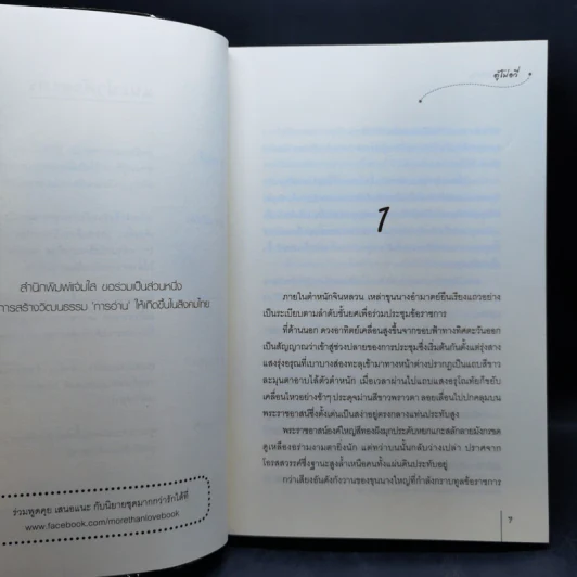 นิยายแจ่มใส ชุด ตำหนักรักนิรันดร์ 4 เล่มจบ รูปที่ 15
