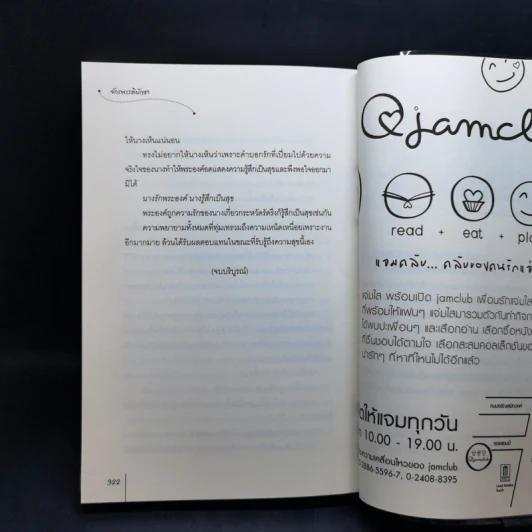 นิยายแจ่มใส ชุด ตำหนักรักนิรันดร์ 4 เล่มจบ รูปที่ 21