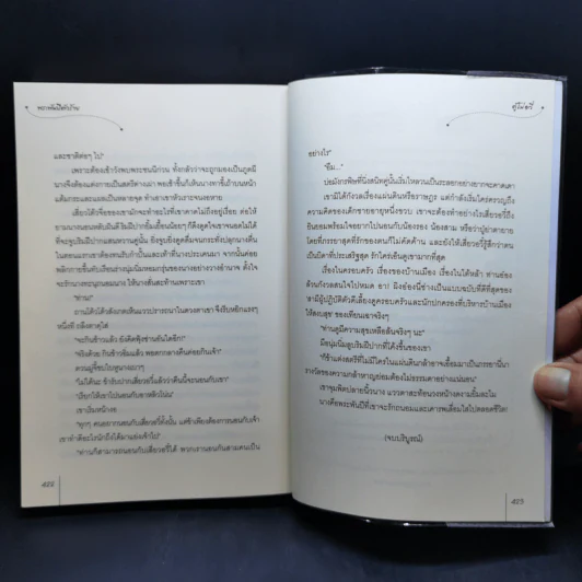 นิยายแจ่มใส ชุด ตำหนักรักนิรันดร์ 4 เล่มจบ รูปที่ 16