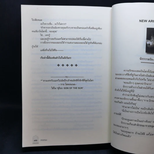 Night - อัญญาณี-ณศิกมล-โม (พิมพ์พลอย) รูปที่ 10